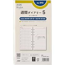 Amazon | 能率 バインデックス システム手帳 リフィル 6穴 2026年